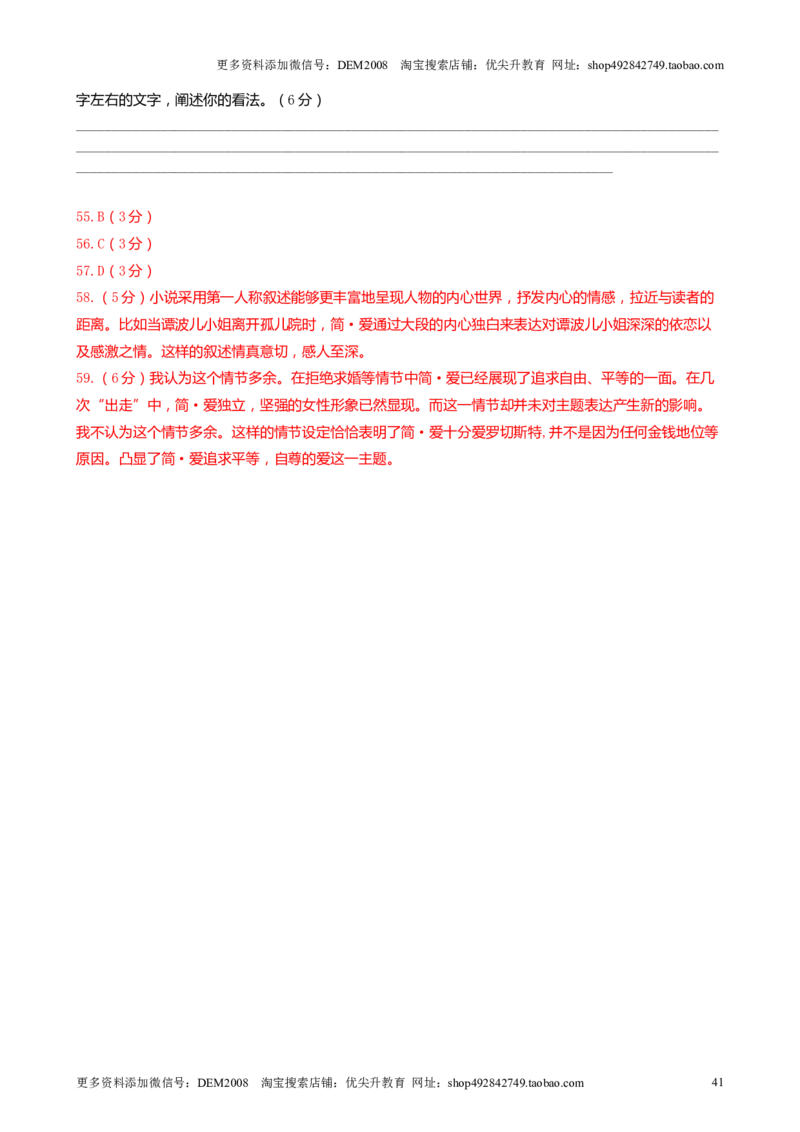 专题05综合性学习（含名著版块）（16区新题速递）（解析版）_0122026上海中考一模二模真题试卷_2025-2012年_1.上海中考语文一模二模（14-24）_二模