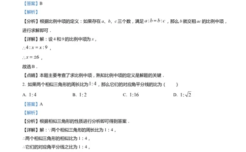上海市黄浦区2022届九年级上学期期末(一模）质量调研数学试卷（word解析版）_0122026上海中考一模二模真题试卷_2025-2012年_2.上海中考数学一模二模（12-24）_一模