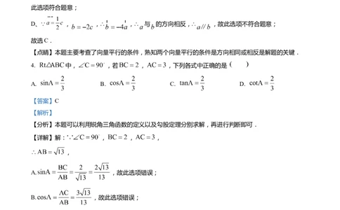 上海市黄浦区2022届九年级上学期期末(一模）质量调研数学试卷（word解析版）_0122026上海中考一模二模真题试卷_2025-2012年_2.上海中考数学一模二模（12-24）_一模