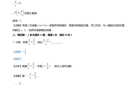 上海市黄浦区2022届九年级上学期期末(一模）质量调研数学试卷（word解析版）_0122026上海中考一模二模真题试卷_2025-2012年_2.上海中考数学一模二模（12-24）_一模