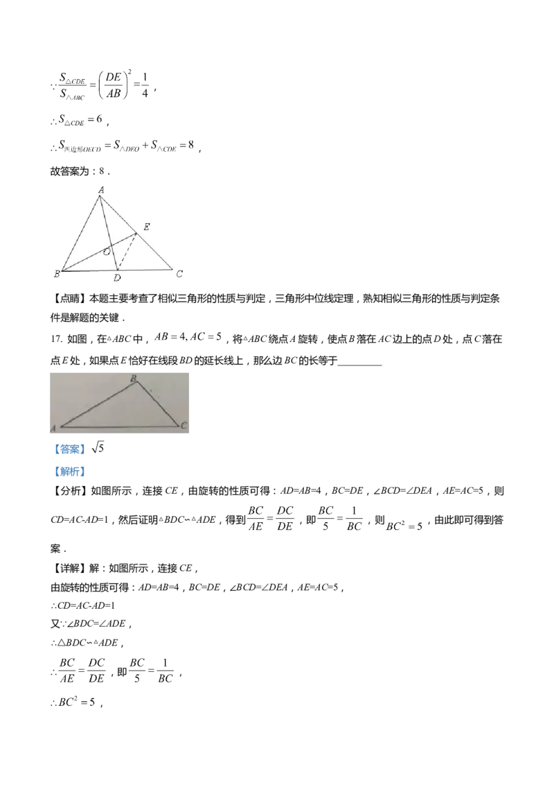 上海市黄浦区2022届九年级上学期期末(一模）质量调研数学试卷（word解析版）_0122026上海中考一模二模真题试卷_2025-2012年_2.上海中考数学一模二模（12-24）_一模