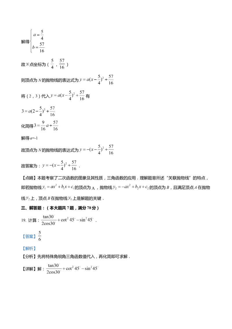 上海市黄浦区2022届九年级上学期期末(一模）质量调研数学试卷（word解析版）_0122026上海中考一模二模真题试卷_2025-2012年_2.上海中考数学一模二模（12-24）_一模