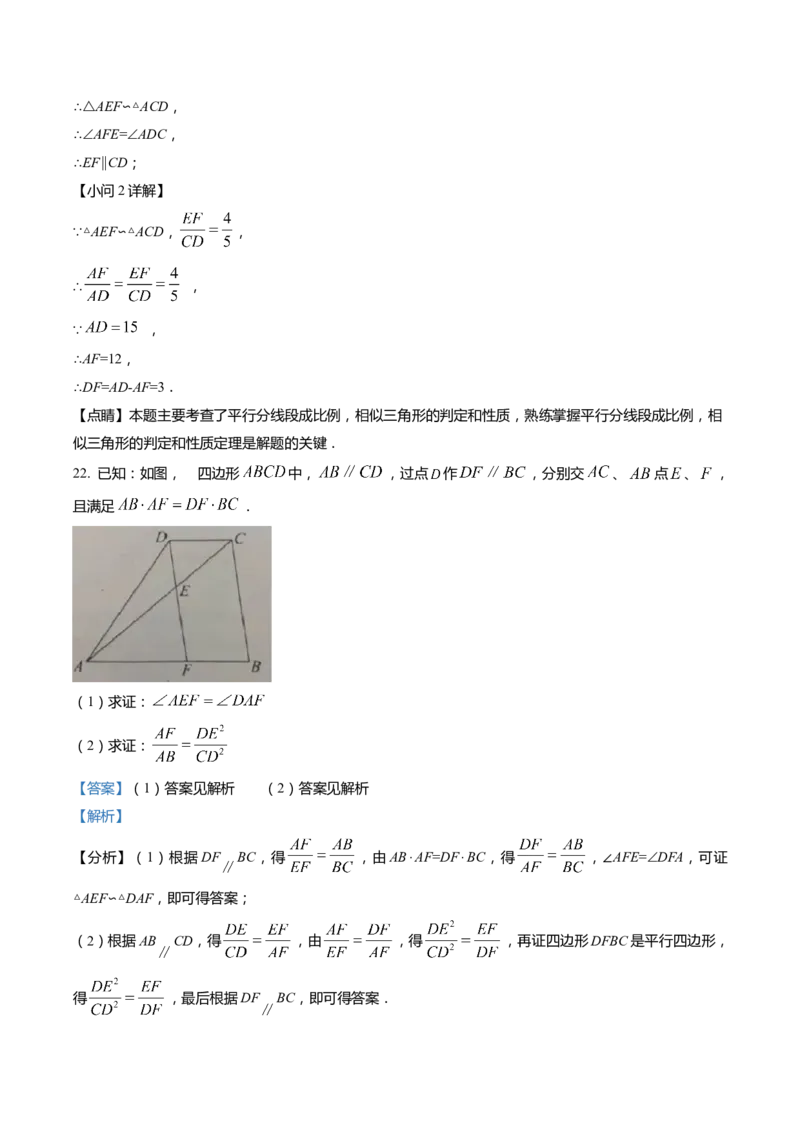 上海市黄浦区2022届九年级上学期期末(一模）质量调研数学试卷（word解析版）_0122026上海中考一模二模真题试卷_2025-2012年_2.上海中考数学一模二模（12-24）_一模