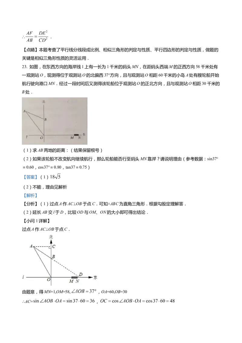 上海市黄浦区2022届九年级上学期期末(一模）质量调研数学试卷（word解析版）_0122026上海中考一模二模真题试卷_2025-2012年_2.上海中考数学一模二模（12-24）_一模
