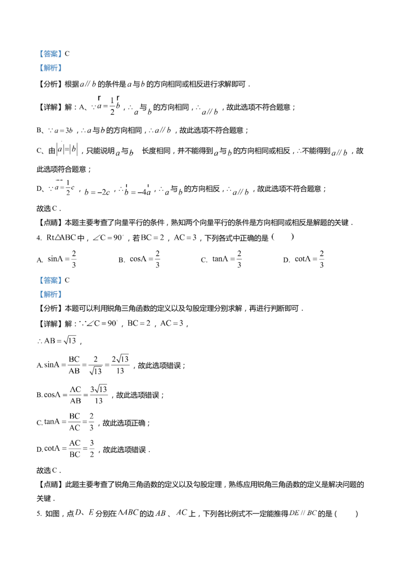 上海市黄浦区2022届九年级上学期期末(一模）质量调研数学试卷（word解析版）_0122026上海中考一模二模真题试卷_2025-2012年_2.上海中考数学一模二模（12-24）_一模