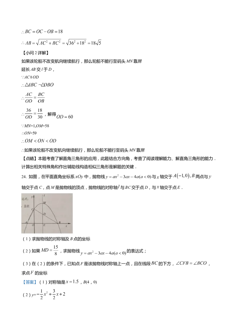 上海市黄浦区2022届九年级上学期期末(一模）质量调研数学试卷（word解析版）_0122026上海中考一模二模真题试卷_2025-2012年_2.上海中考数学一模二模（12-24）_一模