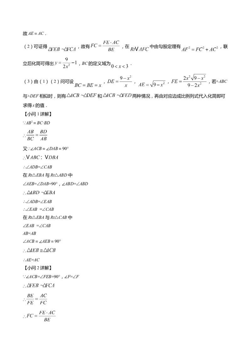 上海市黄浦区2022届九年级上学期期末(一模）质量调研数学试卷（word解析版）_0122026上海中考一模二模真题试卷_2025-2012年_2.上海中考数学一模二模（12-24）_一模