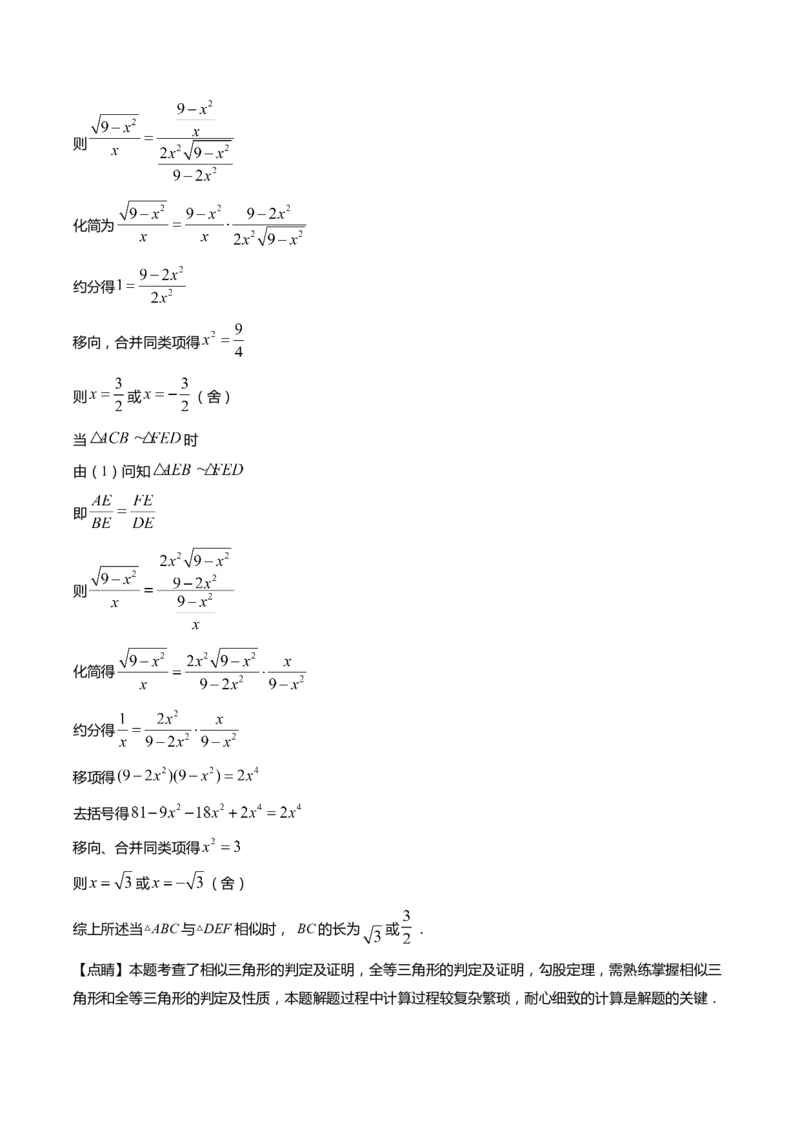 上海市黄浦区2022届九年级上学期期末(一模）质量调研数学试卷（word解析版）_0122026上海中考一模二模真题试卷_2025-2012年_2.上海中考数学一模二模（12-24）_一模