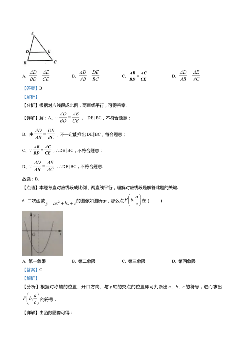 上海市黄浦区2022届九年级上学期期末(一模）质量调研数学试卷（word解析版）_0122026上海中考一模二模真题试卷_2025-2012年_2.上海中考数学一模二模（12-24）_一模
