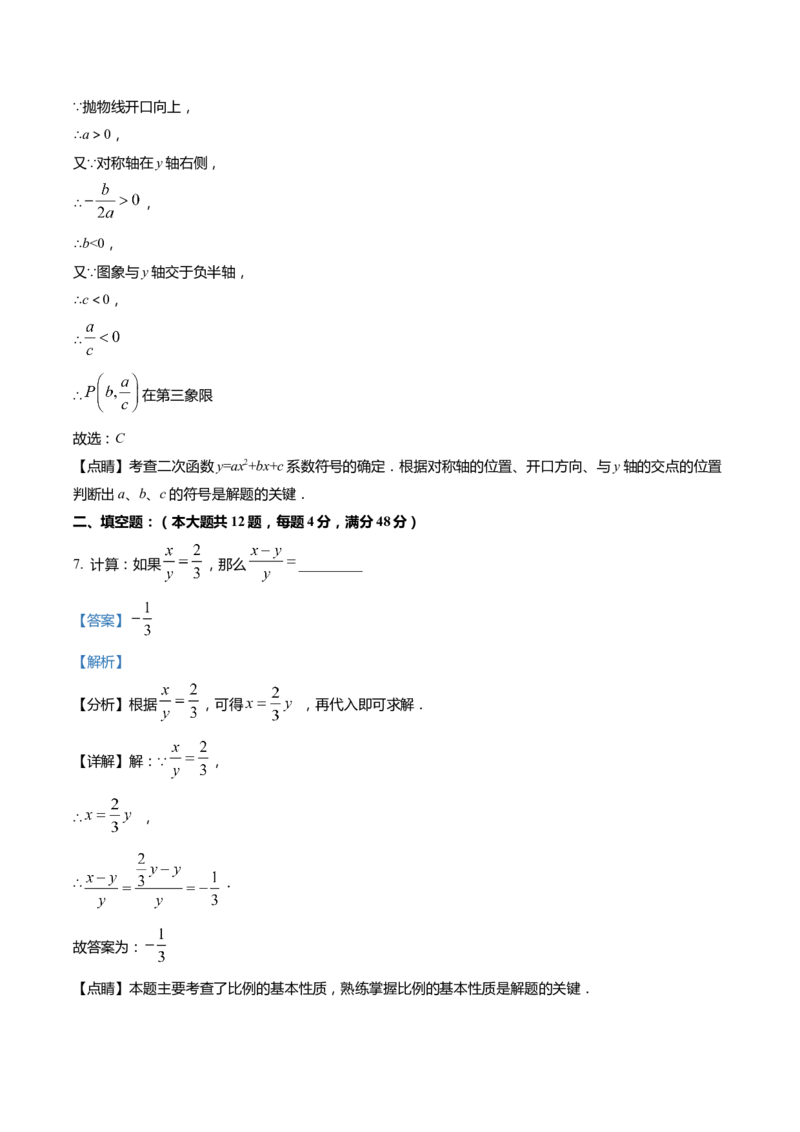 上海市黄浦区2022届九年级上学期期末(一模）质量调研数学试卷（word解析版）_0122026上海中考一模二模真题试卷_2025-2012年_2.上海中考数学一模二模（12-24）_一模