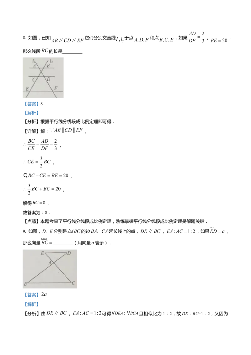上海市黄浦区2022届九年级上学期期末(一模）质量调研数学试卷（word解析版）_0122026上海中考一模二模真题试卷_2025-2012年_2.上海中考数学一模二模（12-24）_一模