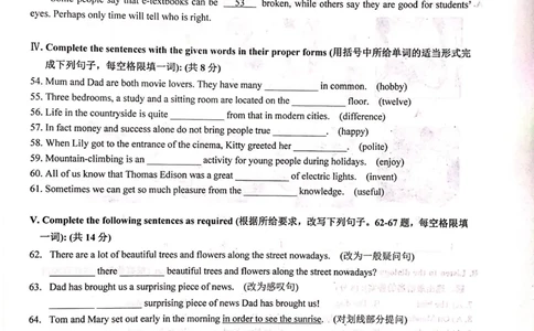 上海市黄浦区2019届九年级4月质量调研（二模）英语试题及答案（PDF版）_0122026上海中考一模二模真题试卷_2025-2012年_3.上海中考英语一模二模（12-24）_二模（12年无音频）