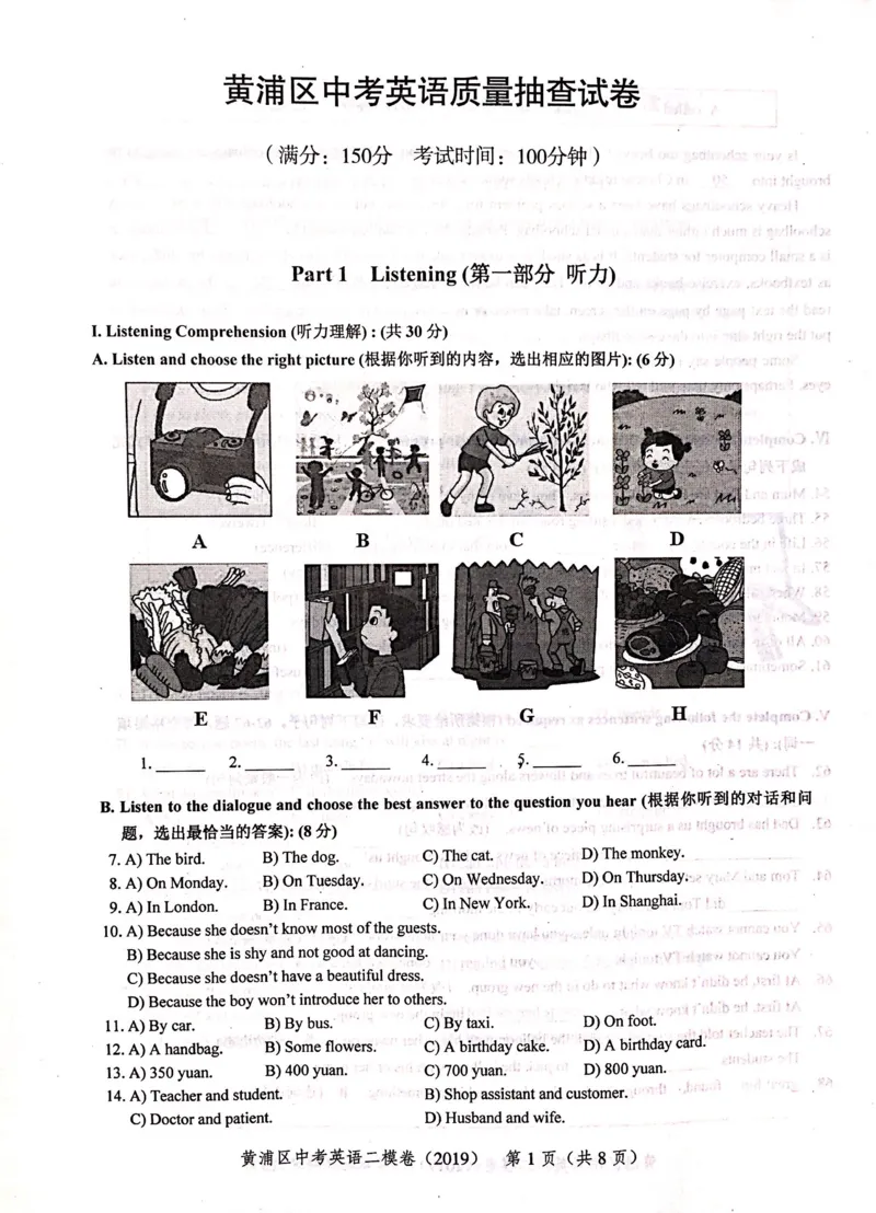 上海市黄浦区2019届九年级4月质量调研（二模）英语试题及答案（PDF版）_0122026上海中考一模二模真题试卷_2025-2012年_3.上海中考英语一模二模（12-24）_二模（12年无音频）