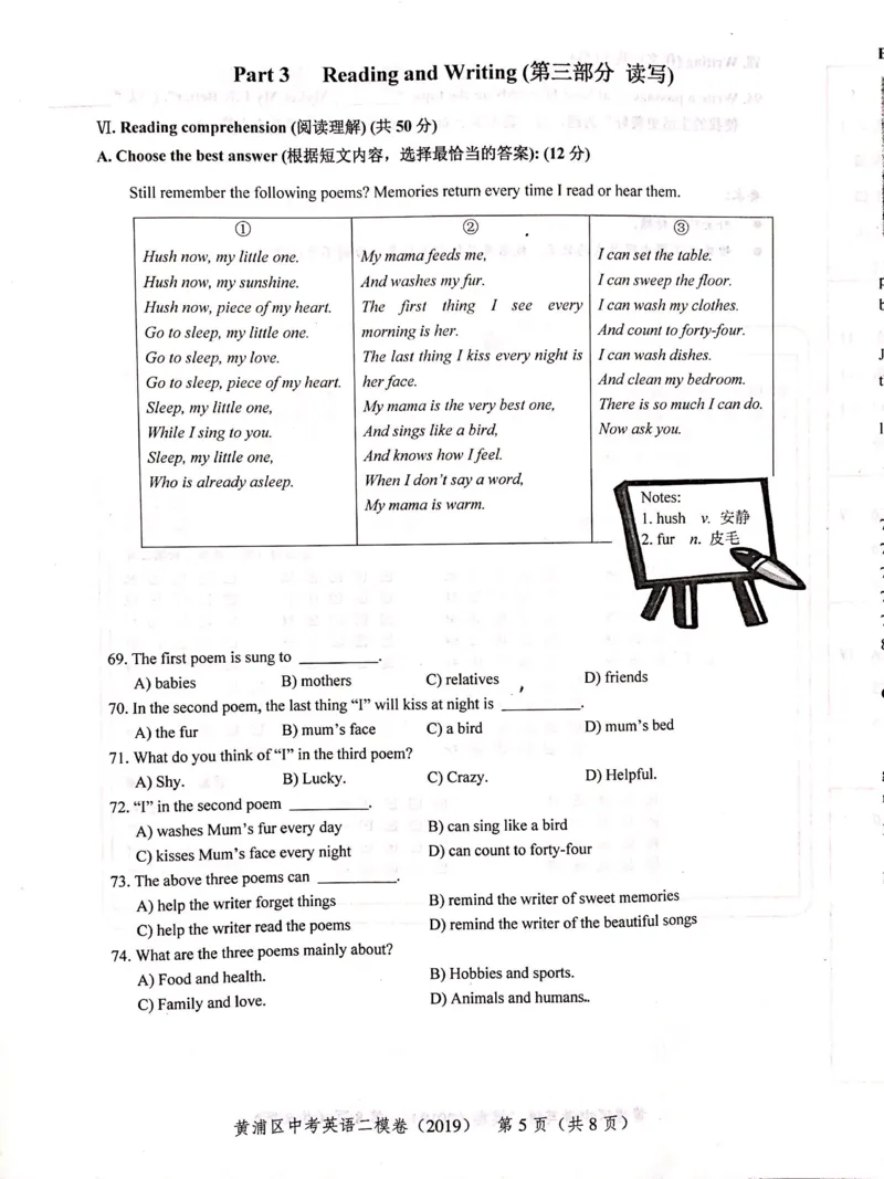 上海市黄浦区2019届九年级4月质量调研（二模）英语试题及答案（PDF版）_0122026上海中考一模二模真题试卷_2025-2012年_3.上海中考英语一模二模（12-24）_二模（12年无音频）