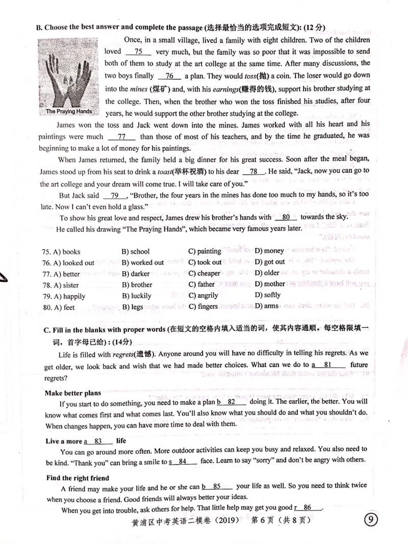 上海市黄浦区2019届九年级4月质量调研（二模）英语试题及答案（PDF版）_0122026上海中考一模二模真题试卷_2025-2012年_3.上海中考英语一模二模（12-24）_二模（12年无音频）