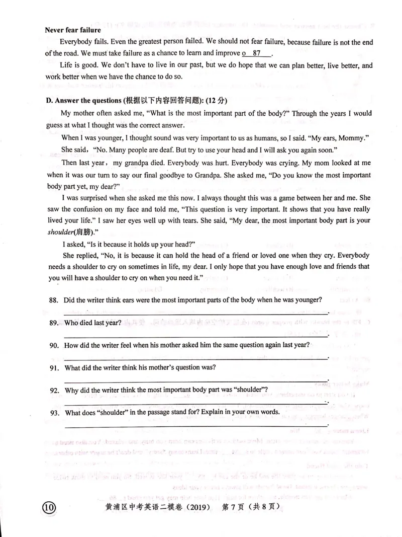 上海市黄浦区2019届九年级4月质量调研（二模）英语试题及答案（PDF版）_0122026上海中考一模二模真题试卷_2025-2012年_3.上海中考英语一模二模（12-24）_二模（12年无音频）