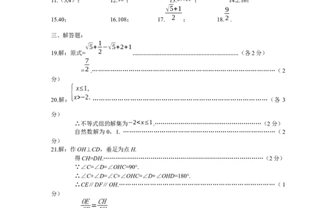 初三数学答案_0122026上海中考一模二模真题试卷_2025-2012年_2.上海中考数学一模二模（12-24）_二模_2022年上海市中考数学二模试卷（16份）_上海市长宁区2022届初三二模数学试卷