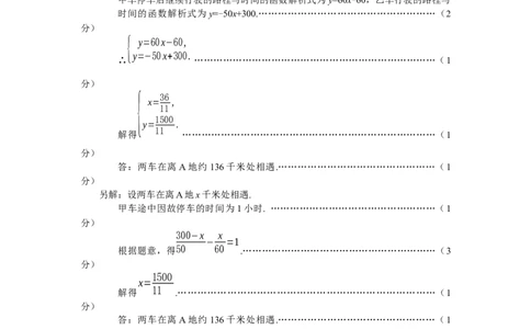 初三数学答案_0122026上海中考一模二模真题试卷_2025-2012年_2.上海中考数学一模二模（12-24）_二模_2022年上海市中考数学二模试卷（16份）_上海市长宁区2022届初三二模数学试卷