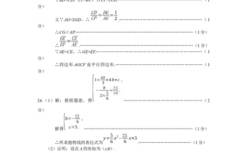 初三数学答案_0122026上海中考一模二模真题试卷_2025-2012年_2.上海中考数学一模二模（12-24）_二模_2022年上海市中考数学二模试卷（16份）_上海市长宁区2022届初三二模数学试卷