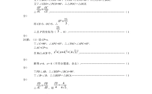 初三数学答案_0122026上海中考一模二模真题试卷_2025-2012年_2.上海中考数学一模二模（12-24）_二模_2022年上海市中考数学二模试卷（16份）_上海市长宁区2022届初三二模数学试卷