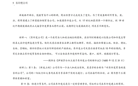 精品解析：上海市上海交通大学附属中学2022-2023学年高一下学期期末考试历史试题（原卷版）_0122026上海中考一模二模真题试卷_2026年上海一模_上海1500初中高中试卷_高中_高一_下学期