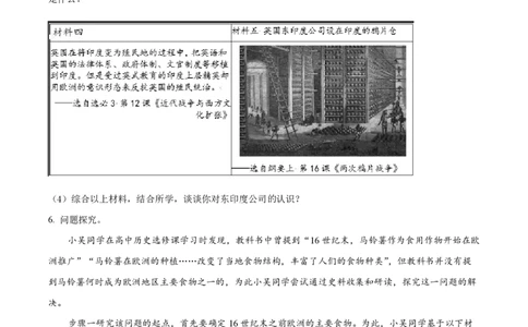 精品解析：上海市上海交通大学附属中学2022-2023学年高一下学期期末考试历史试题（原卷版）_0122026上海中考一模二模真题试卷_2026年上海一模_上海1500初中高中试卷_高中_高一_下学期