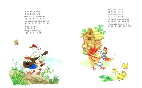 义务教育教科书&middot;音乐一年级上册_电子课本_小学电子课本_06音乐_湘文艺版