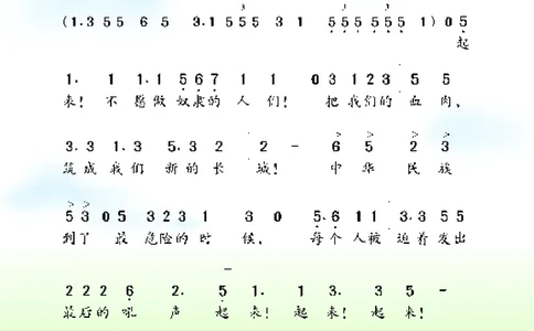 义务教育教科书&middot;音乐一年级上册_电子课本_小学电子课本_06音乐_湘文艺版