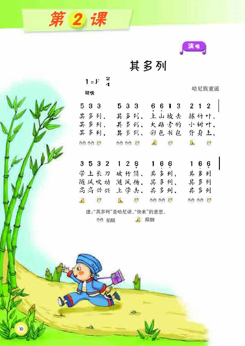义务教育教科书&middot;音乐一年级上册_电子课本_小学电子课本_06音乐_湘文艺版