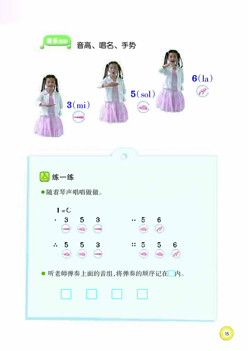 义务教育教科书&middot;音乐一年级上册_电子课本_小学电子课本_06音乐_湘文艺版