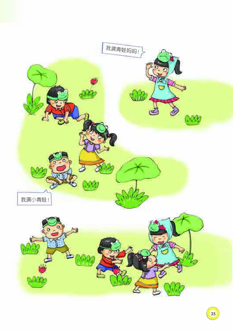 义务教育教科书&middot;音乐一年级上册_电子课本_小学电子课本_06音乐_湘文艺版