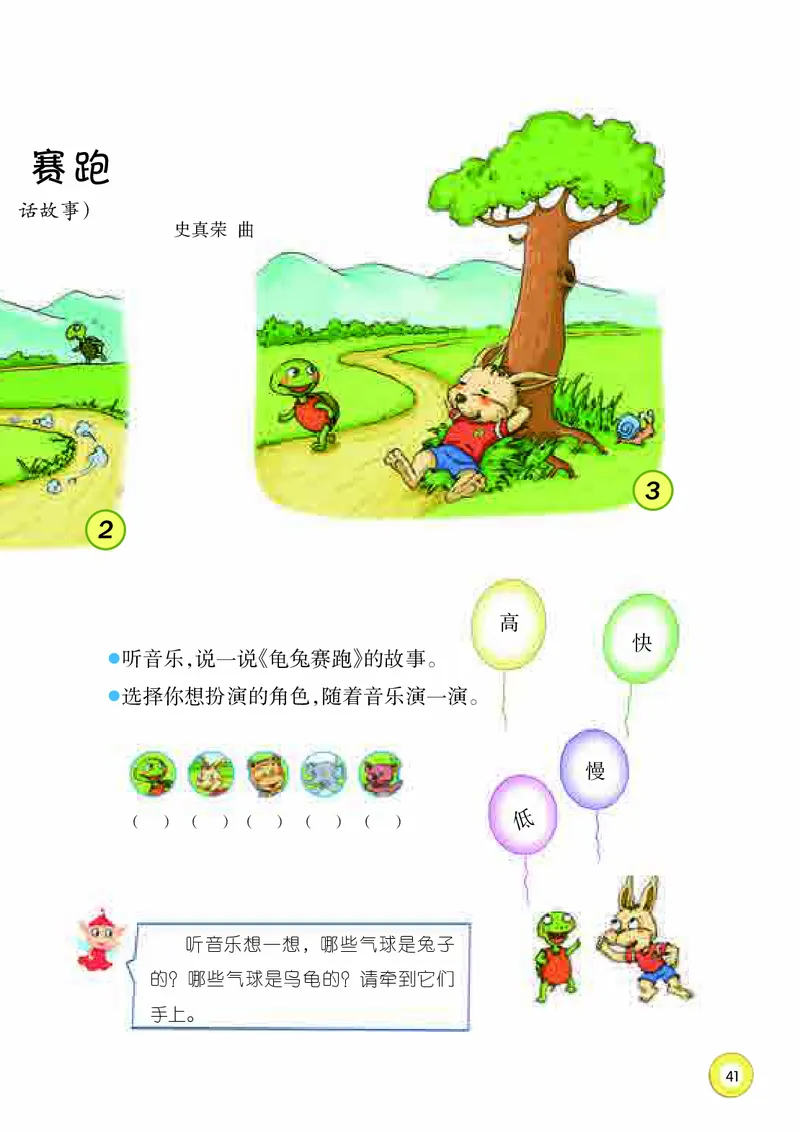 义务教育教科书&middot;音乐一年级上册_电子课本_小学电子课本_06音乐_湘文艺版