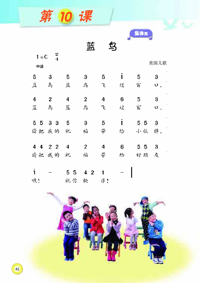 义务教育教科书&middot;音乐一年级上册_电子课本_小学电子课本_06音乐_湘文艺版