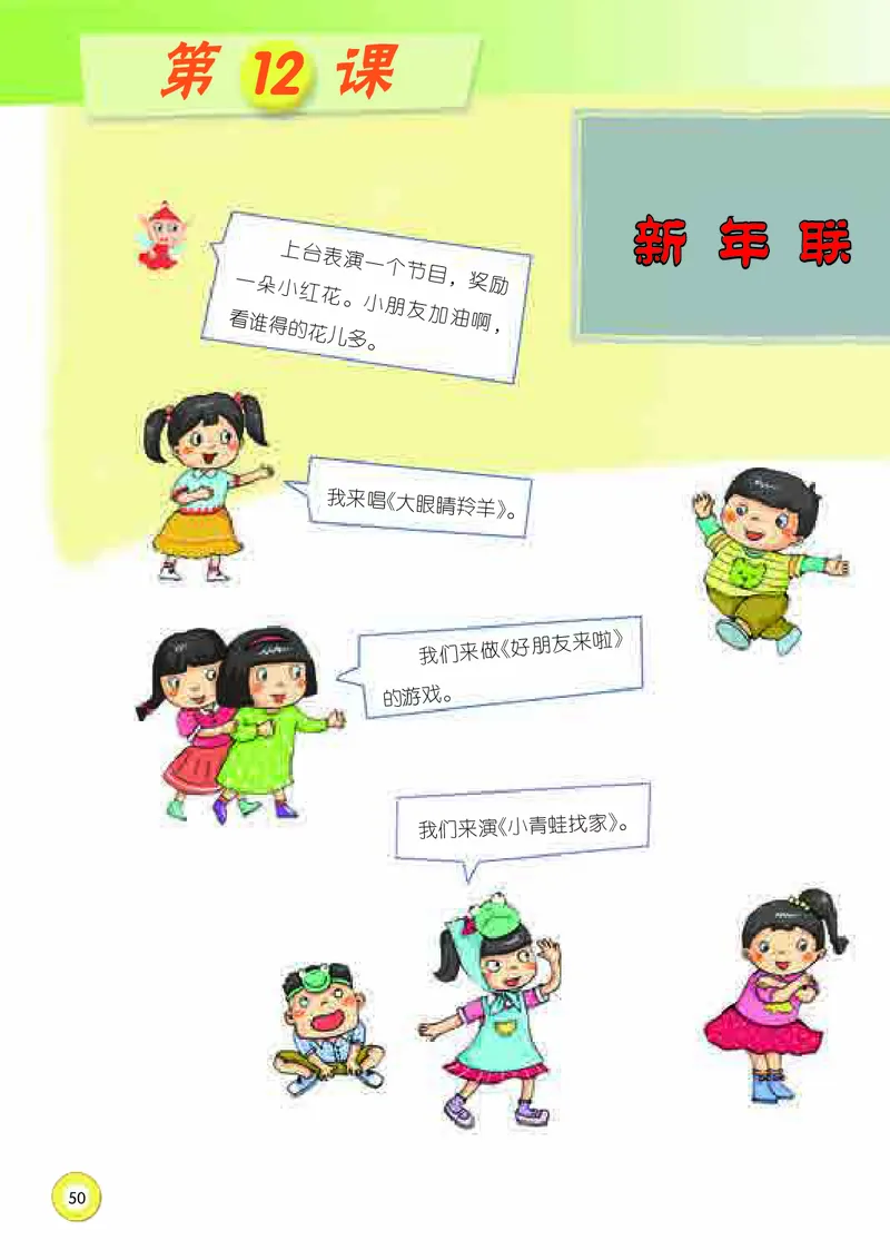 义务教育教科书&middot;音乐一年级上册_电子课本_小学电子课本_06音乐_湘文艺版