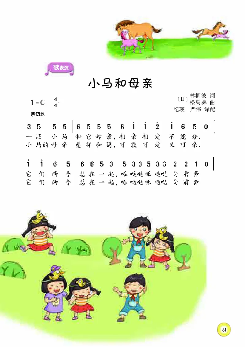义务教育教科书&middot;音乐一年级上册_电子课本_小学电子课本_06音乐_湘文艺版