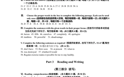 闵行听力文字及答案_0122026上海中考一模二模真题试卷_2025-2012年_6.2025年上海一模_分科目整理（试卷及答案）英语听力音频在这里_英语_闵行---Word官方版+解析版（听）