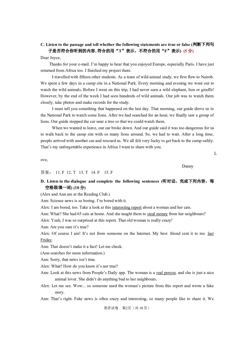闵行听力文字及答案_0122026上海中考一模二模真题试卷_2025-2012年_6.2025年上海一模_分科目整理（试卷及答案）英语听力音频在这里_英语_闵行---Word官方版+解析版（听）