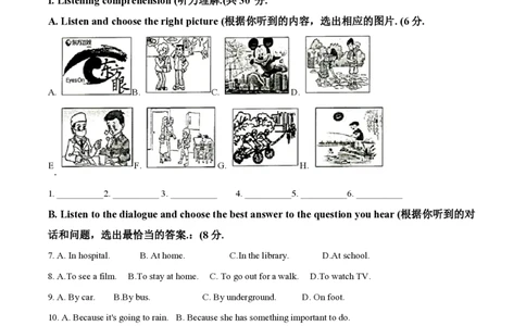 精品解析：上海市民办华二浦东实验学校2021-2022学年八年级上学期期末英语试题（原卷版）_0122026上海中考一模二模真题试卷_2026年上海一模_上海1500初中高中试卷_初中_八年级_上学期