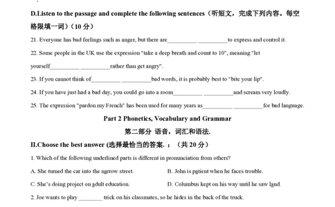 精品解析：上海市民办华二浦东实验学校2021-2022学年八年级上学期期末英语试题（原卷版）_0122026上海中考一模二模真题试卷_2026年上海一模_上海1500初中高中试卷_初中_八年级_上学期