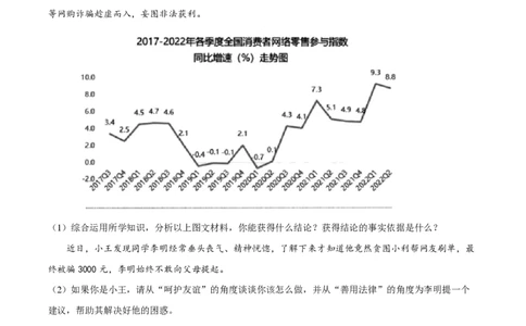 精品解析：上海市浦东新区2023-2024学年(五四学制)八年级上学期期中道德与法治试题（解析版）_0122026上海中考一模二模真题试卷_2026年上海一模_上海1500初中高中试卷_初中_八年级