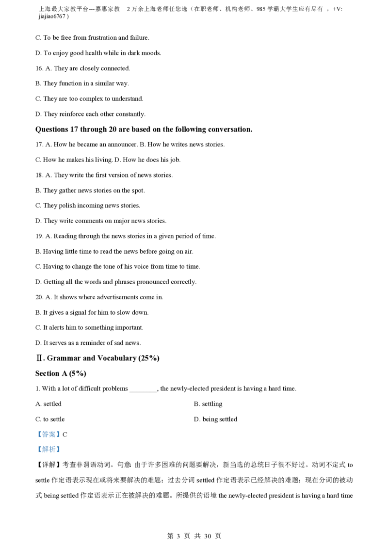 精品解析：上海市复兴高级中学2022-2023学年高一下学期期中英语试卷（解析版）_0122026上海中考一模二模真题试卷_2026年上海一模_上海1500初中高中试卷_高中_高一_下学期_2：期中