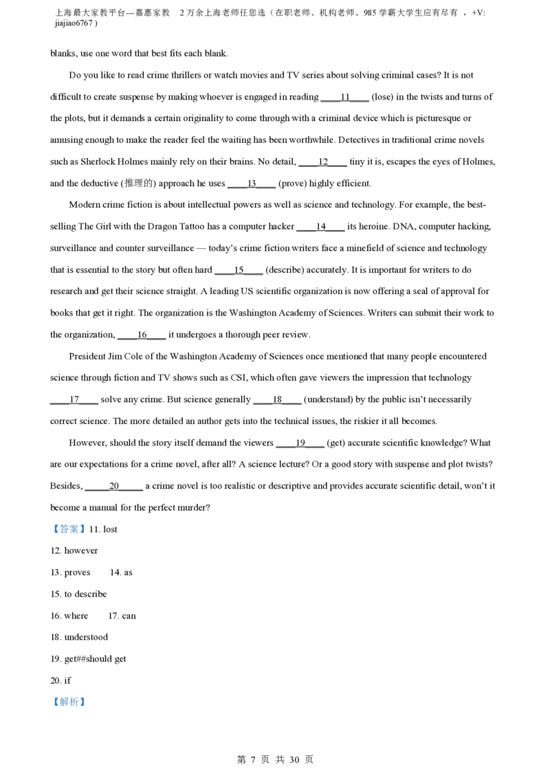 精品解析：上海市复兴高级中学2022-2023学年高一下学期期中英语试卷（解析版）_0122026上海中考一模二模真题试卷_2026年上海一模_上海1500初中高中试卷_高中_高一_下学期_2：期中