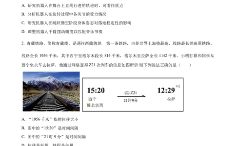 安徽省亳州市第二完全中学2025-2026学年高一上学期10月月考物理试题（原卷版）_2025年11月高一试卷_251109安徽省亳州市第二完全中学2025-2026学年高一上学期10月月考