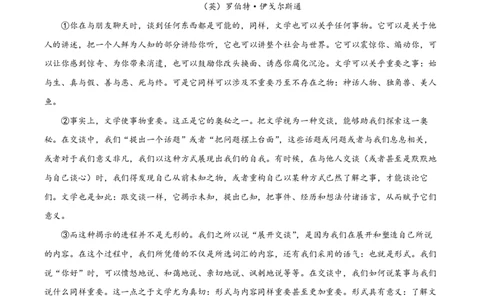 精品解析：上海市交通大学附中2022-2023学年高二上学期期中语文试题（解析版）_0122026上海中考一模二模真题试卷_2026年上海一模_上海1500初中高中试卷_高中_高二_上学期_2：期中