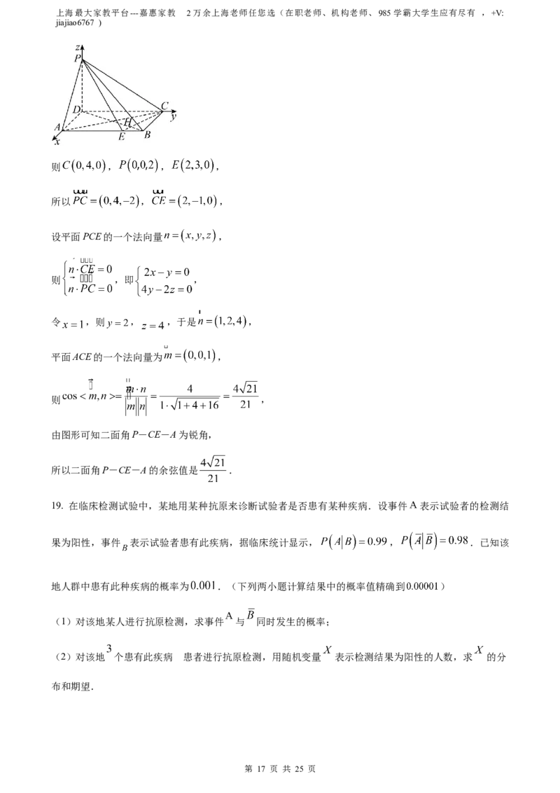 精品解析：上海市闵行区2023届高三二模数学试题（解析版）_0122026上海中考一模二模真题试卷_2026年上海一模_上海1500初中高中试卷_高中_高三_模拟卷_数学