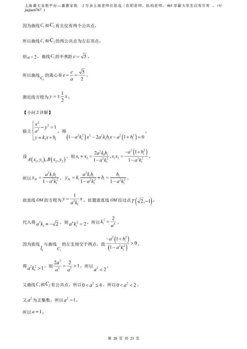 精品解析：上海市闵行区2023届高三二模数学试题（解析版）_0122026上海中考一模二模真题试卷_2026年上海一模_上海1500初中高中试卷_高中_高三_模拟卷_数学