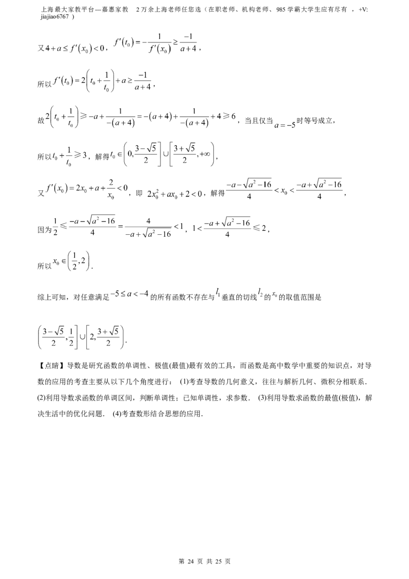 精品解析：上海市闵行区2023届高三二模数学试题（解析版）_0122026上海中考一模二模真题试卷_2026年上海一模_上海1500初中高中试卷_高中_高三_模拟卷_数学