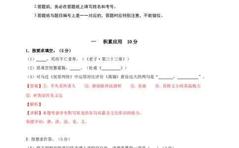 语文（上海B卷）（全解全析）_0122026上海中考一模二模真题试卷_2026年上海一模_上海1500初中高中试卷_高中_高三_模拟卷_语文_语文（上海B卷）-学易金卷：2023年高考第三次模拟考试卷
