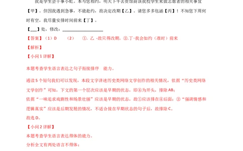 语文（上海B卷）（全解全析）_0122026上海中考一模二模真题试卷_2026年上海一模_上海1500初中高中试卷_高中_高三_模拟卷_语文_语文（上海B卷）-学易金卷：2023年高考第三次模拟考试卷