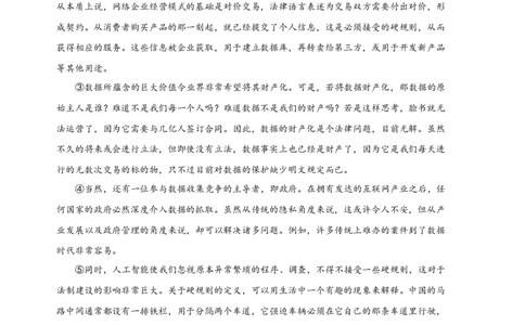 语文（上海B卷）（全解全析）_0122026上海中考一模二模真题试卷_2026年上海一模_上海1500初中高中试卷_高中_高三_模拟卷_语文_语文（上海B卷）-学易金卷：2023年高考第三次模拟考试卷
